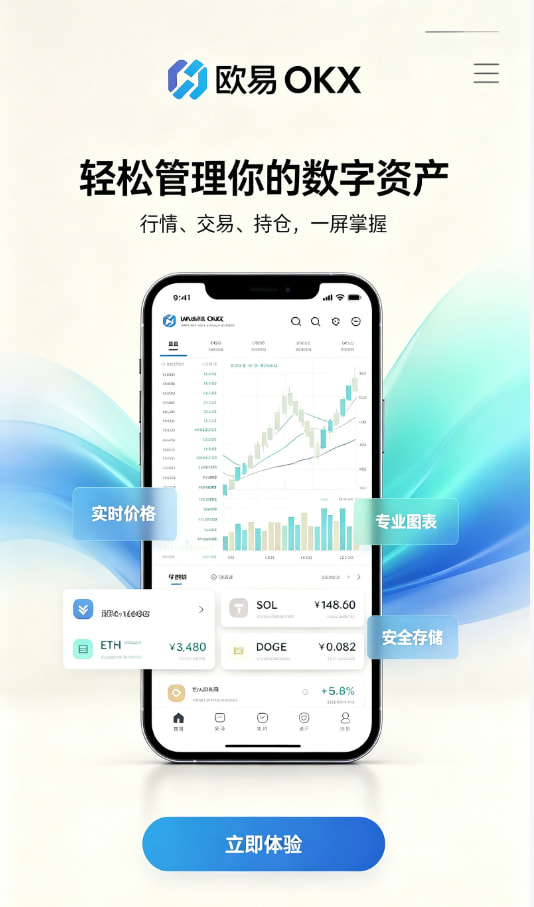 欧交易所app新手交易指南配图